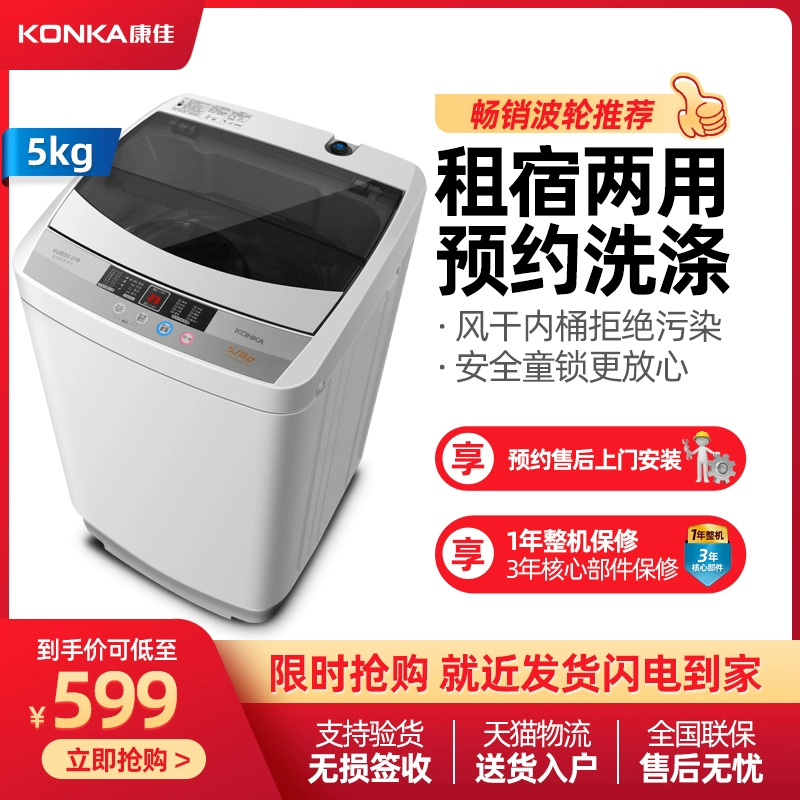 Konka Konka XQB50-218 Máy sấy tự động 5 kg kg ký túc xá nhỏ máy giặt nhỏ - May giặt