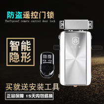 Huaxing strong remote control lock Smart lock Electronic lock Password lock Intelligent anti-theft lock Door lock Dark lock Induction lock Invisible lock