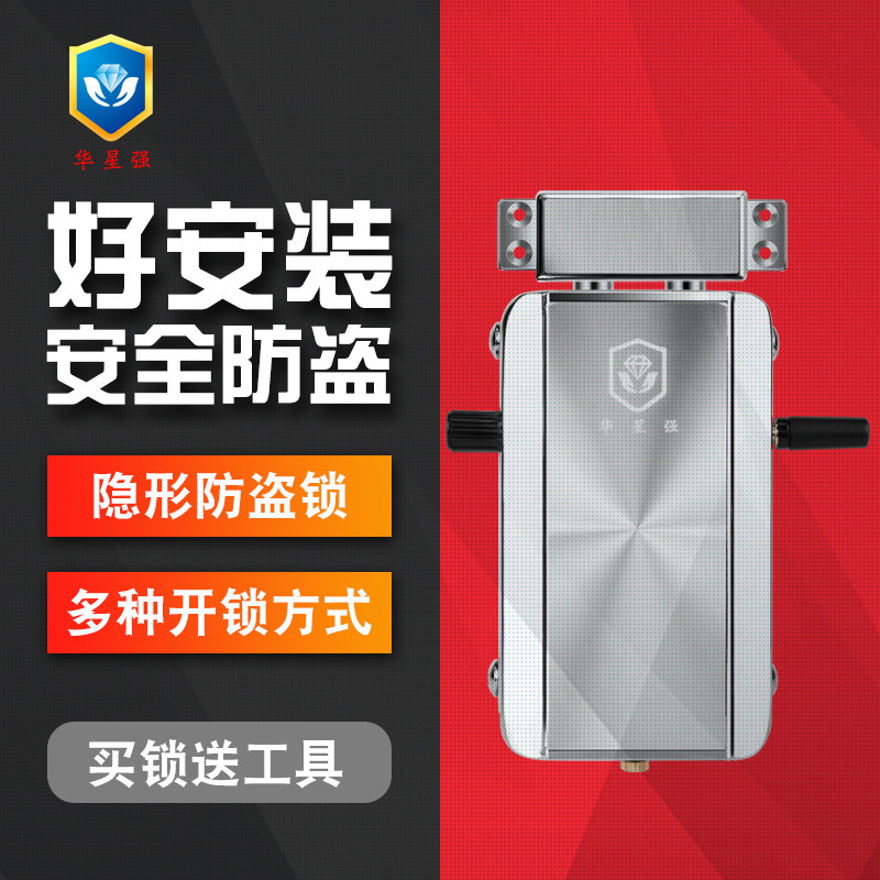 Huaxingqiang remote control lock smart lock electronic lock mobile phone Bluetooth remote control lock home invisible lock anti-theft lock