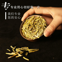 Dendrobium Huoshan authentic Anhui Huoshan iron dendrobium slices and slices 500 grams