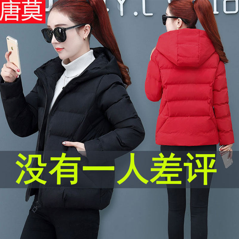 Lady Winter Dress Small Cotton Padded Jacket Woman short and thin down cotton clothes Fashion thickened bread short and small jacket
