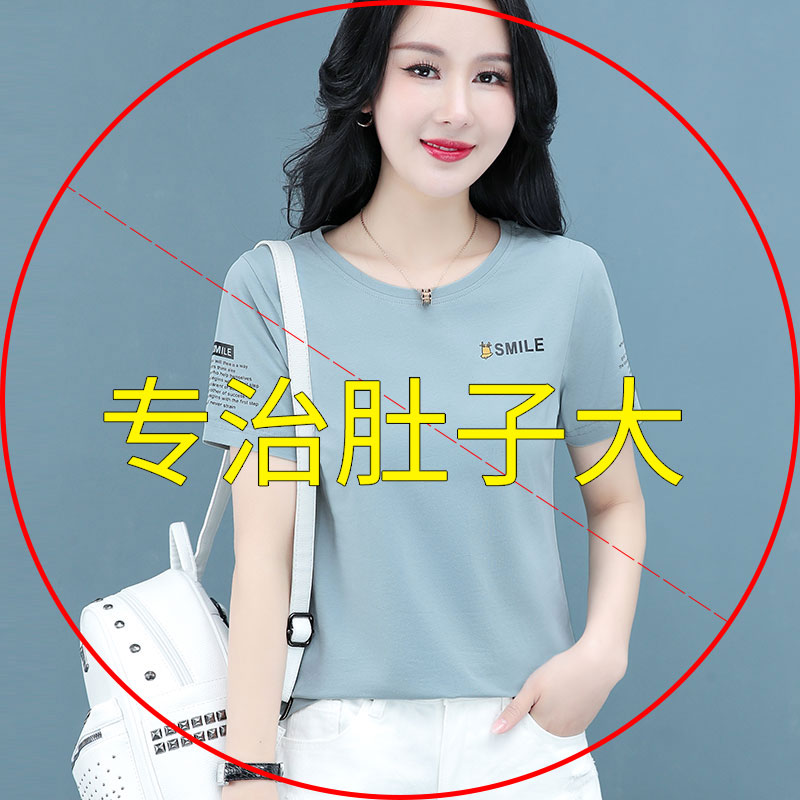 Plus fat plus size women's clothes mother cover belly fat sister short-sleeved t-shirt thin cotton top 2022 new