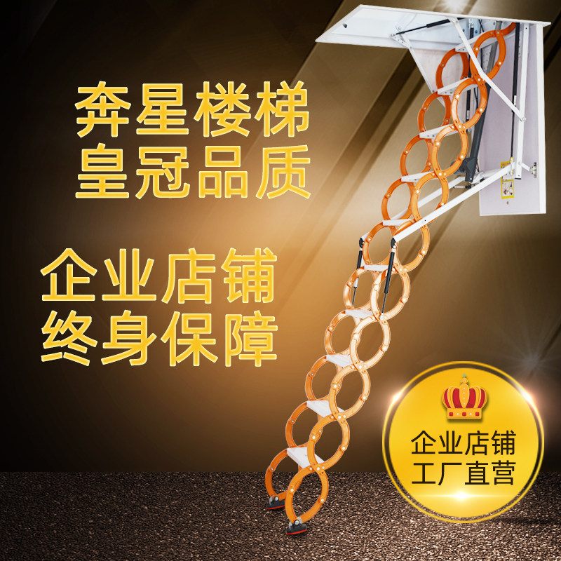 奔星楼梯企业店的LOGO