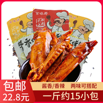 Spicy sauce Sweet and spicy duck wings Small package snacks 500g Braised cooked food Bulk snack food Dormitory snacks
