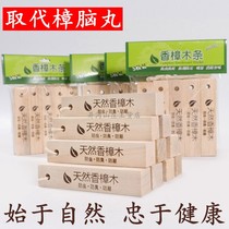 Zhangencephalballs natural fragrant camphor wood strips of pure wardrobe moisture-proof and mildew-proof and anti-insect aromas to taste domestic insect repellent cockroaches