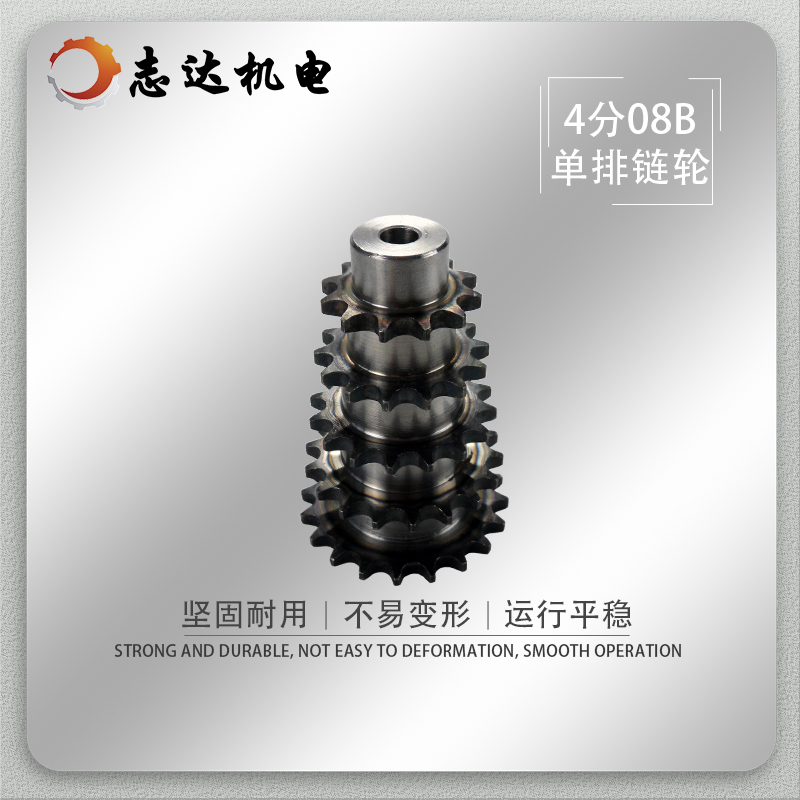4 points 08B Industrial single row sprockets 50 51 51 53 52 54 54 55 56 57 57 58 60 59 60