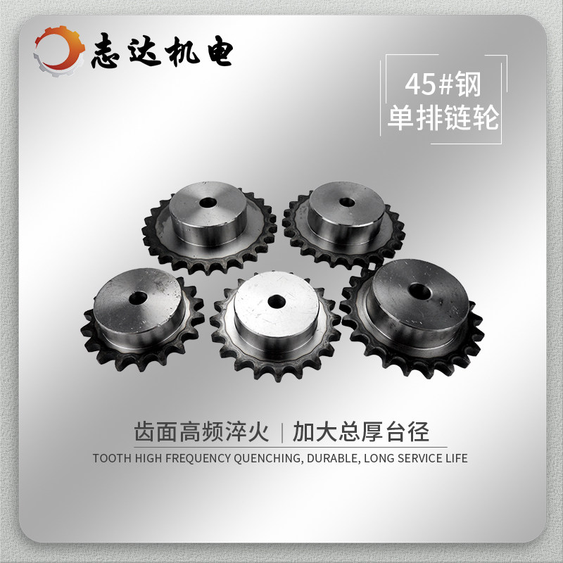 45# steel quenched 6 minutes 12A 10-40 teeth single row table wheel sprocket increase thickened boss chain gear rack
