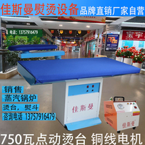 Point-operated upper exhaust air suction ironing table Dry cleaners ironing table Clothing processing factory ironing equipment bridge ironing table