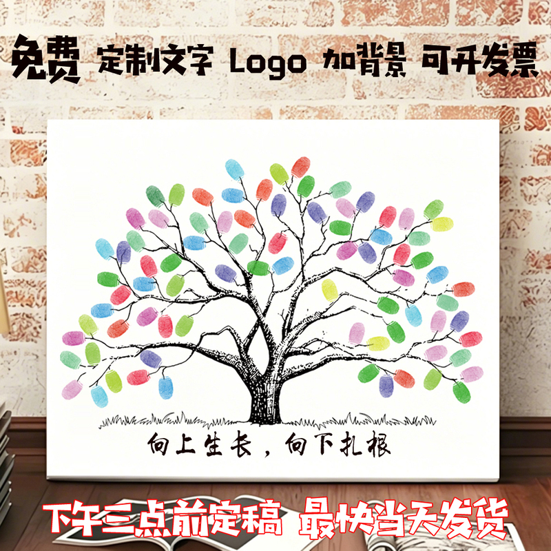 School Graduation Commemoration, Youth Growth Ceremony, Company Team Building, Corporate Annual Meeting, Themed Event Fingerprint Sign-In Painting School Graduation Commemoration, Youth Growth Ceremony, Company Team Building, Corporate Annual Meeting, Themed Event Fingerprint Sign-In Painting
