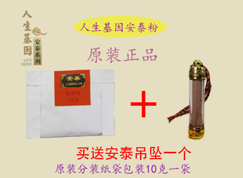 Liu ShiDeposan Antai Pink Life Gene split up 10 gr-1 bag