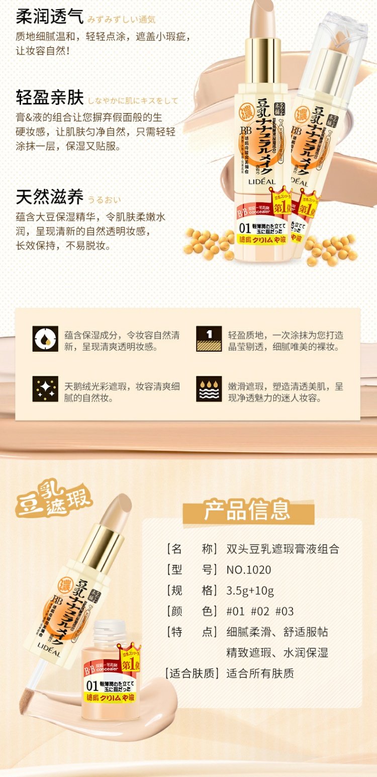 Kem che khuyết điểm sữa đậu nành hai đầu Bao phủ quầng thâm, tàn nhang, mụn trứng cá, sẹo, khả năng sửa chữa không thấm nước, bút che khuyết điểm kem che sẹo