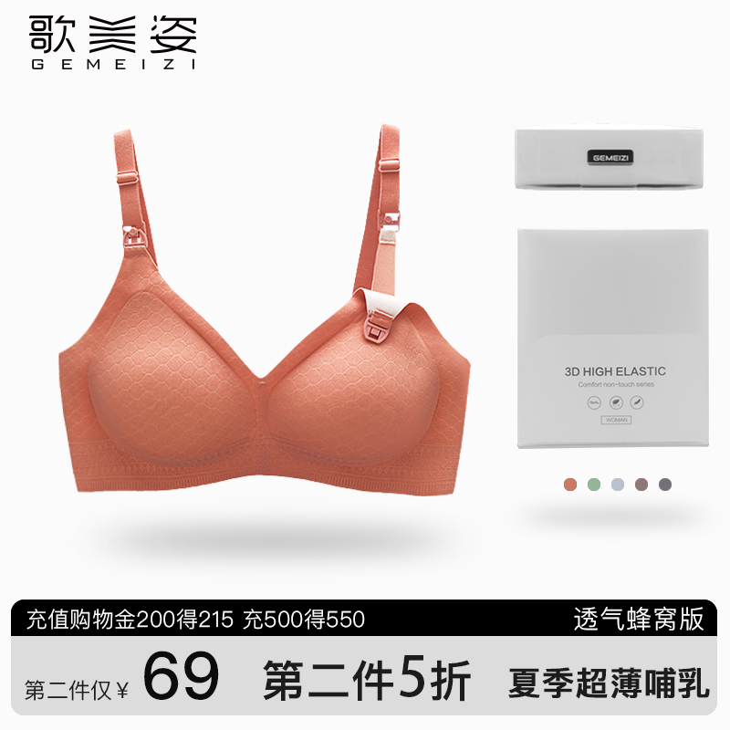 Honeycomb-free small breast-feeding underwear Polymers anti-sagging postpartum breast-feeding special pregnant woman bra cover