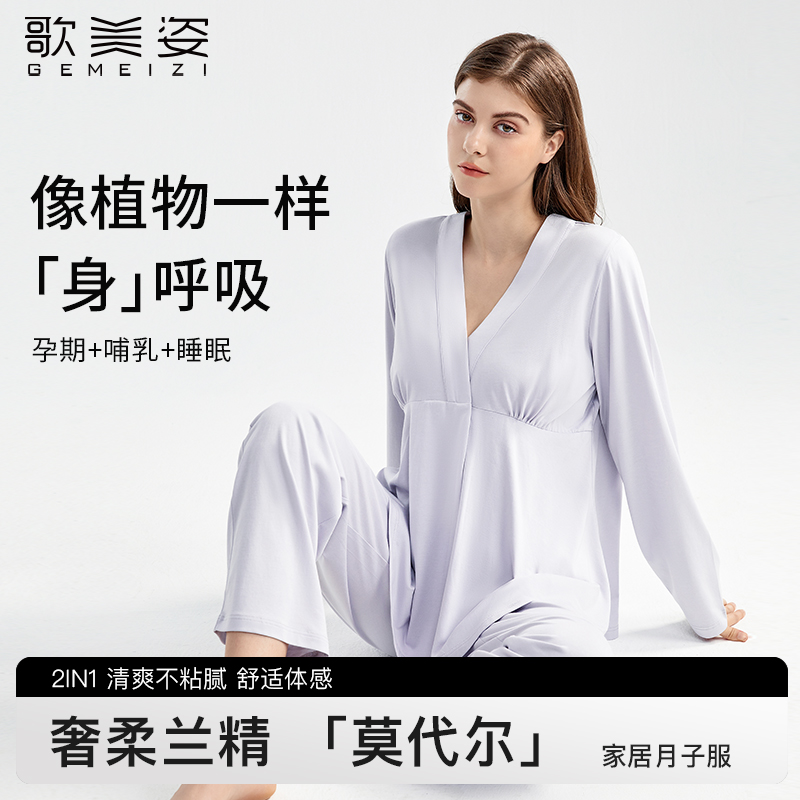 Ge Meizi 妊婦パジャマ 長袖 家着 春秋 産前産後授乳服 出産前産後授乳服