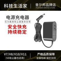 Applicable Dyson Dyson vacuum cleaner charger v6 v7 v8 v10 V11 DC58 battery fast charge power cord