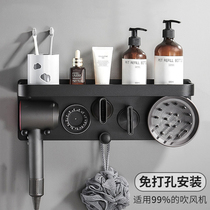Punch-free hair dryer bracket dyson dyson hair dryer hanger aluminum frame air tube toilet bathroom rack