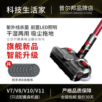 Adapting Dyson vacuum cleaner V7V8V10V11 electric mop head wet mop cleaning head suction drag integrated suction head