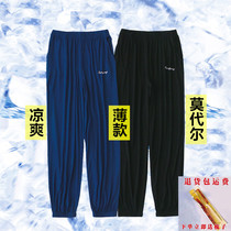 Mens pajama pants summer thin trousers trousers mosquito-proof trousers soft modal ice silk loose can be worn outside home long johns