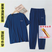 2020 summer new mens pajamas modal can be worn outside ice silk home clothes lazy bundled feet air-conditioning pants suit