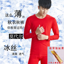 Spring and autumn mens modal bottoming two-piece underwear round neck suit red ultra-thin autumn clothes long pants cotton summer