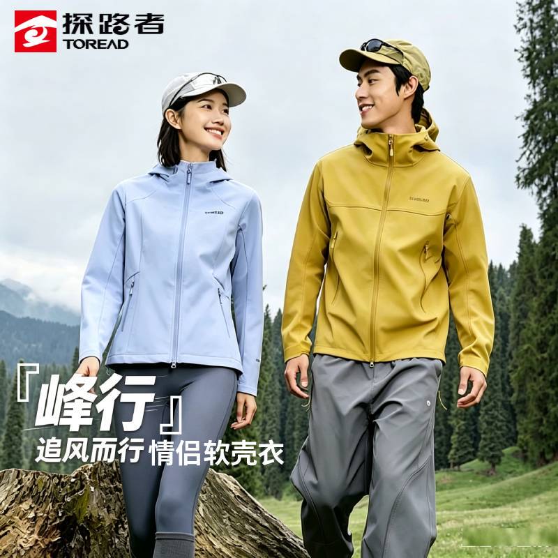 "Peak Hiking 2.0" Pathfinder Softshell Jacket for Men, Outdoor Waterproof Hiking Fleece-Lined Warm Jacket for Women, Trail Running Jacket "Peak Hiking 2.0" Pathfinder Softshell Jacket for Men, Outdoor Waterproof Hiking Fleece-Lined Warm Jacket for Women, Trail Running Jacket