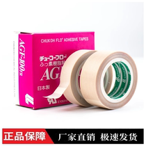 Zhongxing Chemical AGF-100FR high frequency machine Teflon high temperature resistant tape 0 13~0 18mm thickness