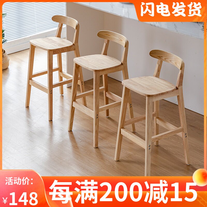 Solid Wood Bar Table Chair Home High Footstool Modern Minimalist Milk Tea Shop Front Desk Backrest Bar Stool Nordic Retro Bar Chair