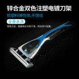 Apache/阿帕齐 Мужская бритва, импортное лезвие, шлем, комплект, 6 этажей