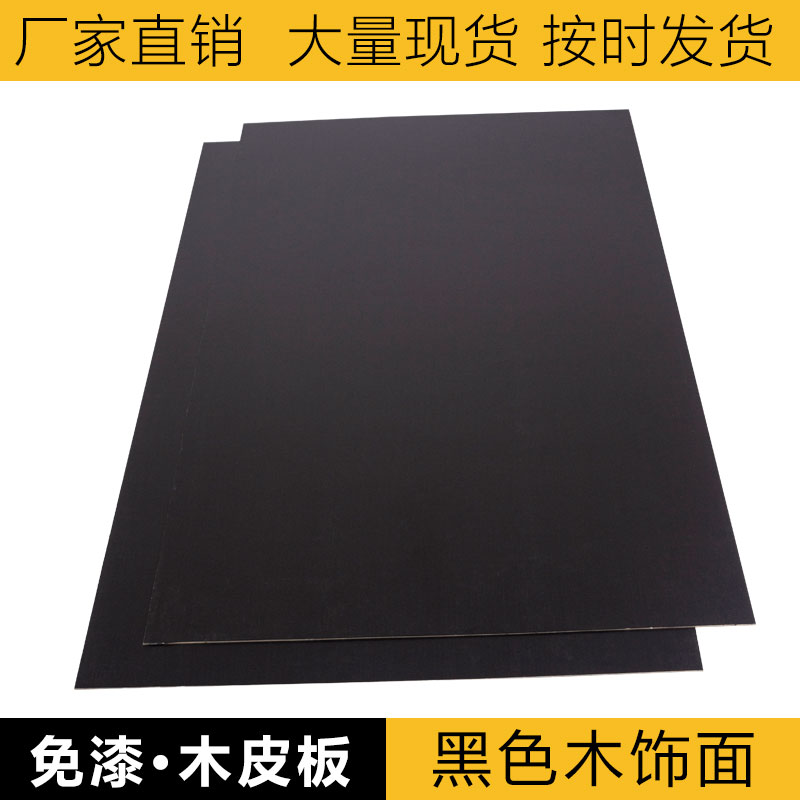 Pure black wood finish plate Uwood straight grain-free lacquered plate solid wood wall panel wood leather plate Technology wood UV plate decorative plate