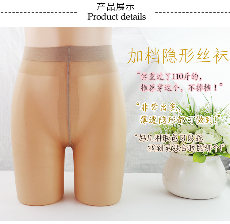 Vớ siêu mỏng vô hình đầy đủ trong suốt chống móc màu lụa liền mạch T 裆 quần lót màu nude sáng màu da vớ nữ quần tất nữ mùa đông