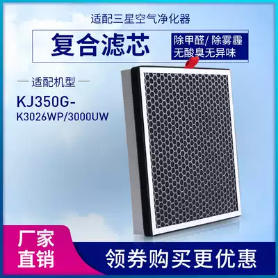 Adapting Samsung Air Purifier CFX-B100SC Filter KJ350G-K3026WP Filter Element K3000WU