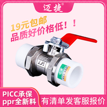 4 points 20ppr double movable copper ball valve 6 Points 25 water pipe fittings switch 40 all copper valve core 1 inch 32 white 50