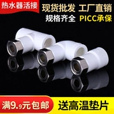 Водонагреватель живой соединение аксессуаров для водопроводов PPR Live 40S 20 очков, чтобы напрямую подключить 25 локоть 6 очков.