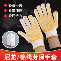 Cotton thread breathable labor protection dispensing gloves work white cotton yarn wear-resistant thickening protection anti-skid Labor men and women construction site