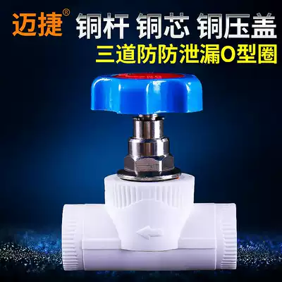 Maijie 20 valve 4 points lifting ball valve 25 cut-off 1 inch PPR water pipe fittings Pipe fittings 32 switch hot melt