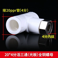 20*4-х пункта Live Three Connect- (все медь)