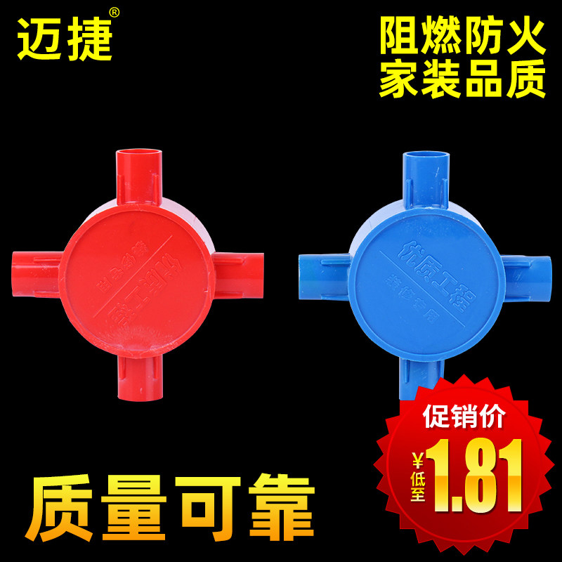 pvc plumbing electrician casing accessories 16 wire pipe commander case quadrud with lid red 20 blue round four-way piece