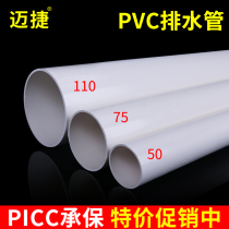pvc-u drainage pipe sewer directly 110 falling water 75 rainwater 50 sewage elbow pipe fittings tee s Bend