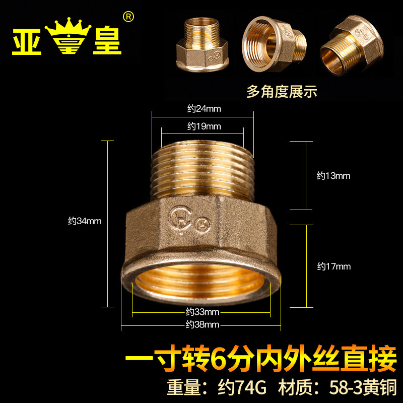 Thickened tube ancient inner silk tooth direct external copper fitting straight through pipe fitting with adapter 4 points 6 points 1 inch variable diameter