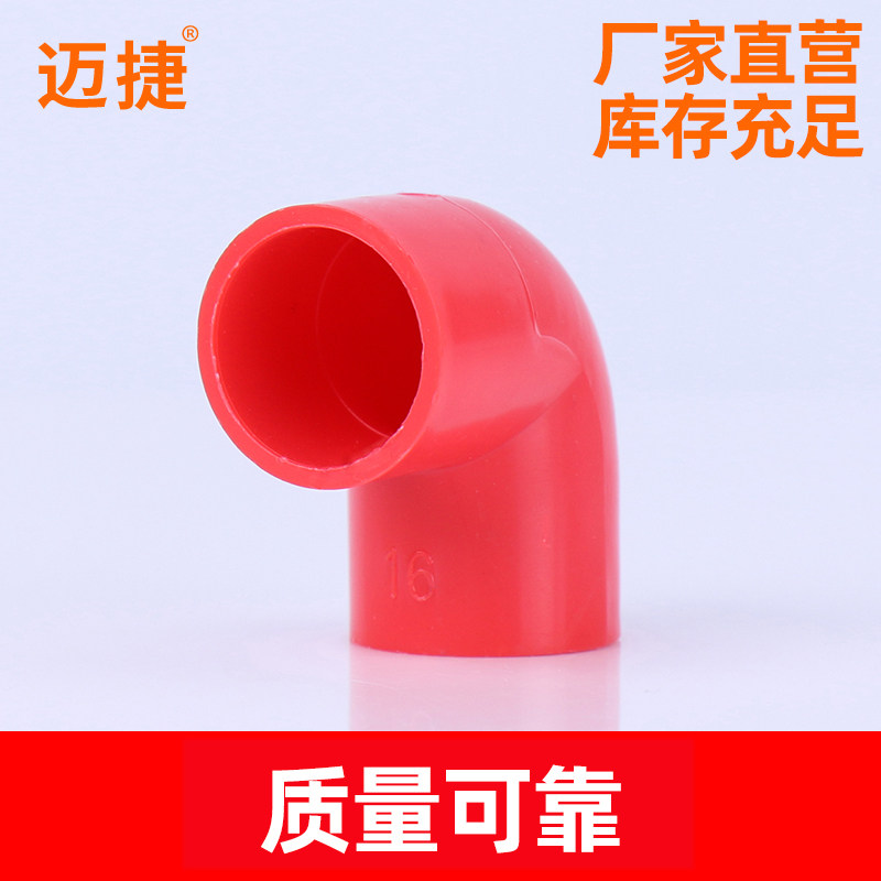 Meitier PVC Wire Sleeve Elbow 20 Home Wearing Pipe Fittings 16 Right Angle 3 Sub-pipe fittings 4 pvc water pipes
