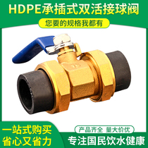 32PE double valve ball valve socket type 20 switch valve hydropower material 50pe63 copper valve 25 water valve tap water