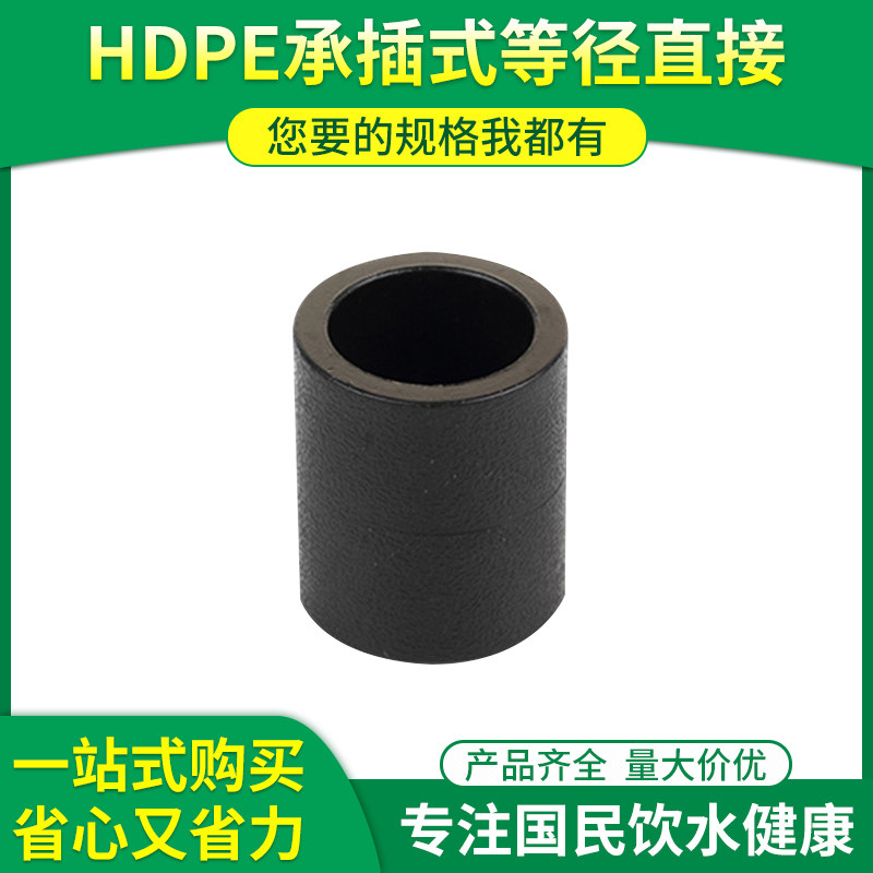 20pe isodiameter direct 25 water pipe joint accessories 32 beamsection 40 straight through 50 hot melt 110 pipe fittings 63 pipe hoop 75