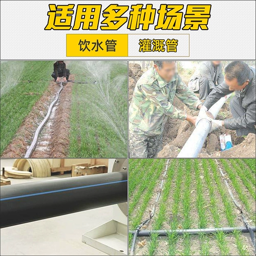 110 Черная трубка PE 50 Водные трубы 4 Материалы 25 сельскохозяйственных ирригаций 32 капель 63 DaQuan 75.