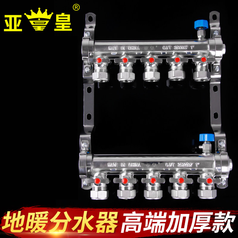 Ground Heating Pipe Set Water Distributor Large Flow Ppr Live Head 4 Minutes Geothermal Heating Sheet All-copper Integrated Water Splitting Valve Accessories