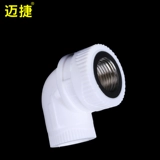 4 балла 20ppr аксессуары Daquan горячая труба с горячей водой внутри шелковой пряжи непосредственно трех комбинации гидроэнергетики