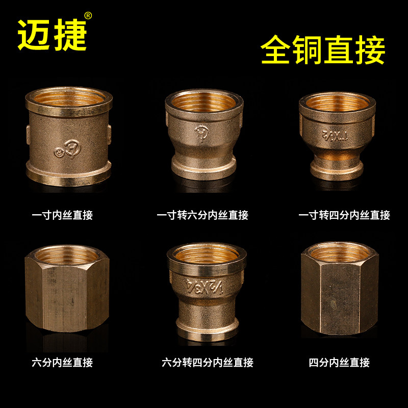 4 sub-copper joint fittings pipe fittings internal wire direct lengthened water heating material 6 points 1 inch 40% adapter outer wire