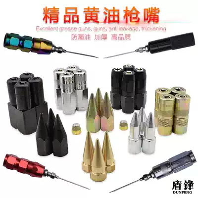 Dunfeng butter gun gun head Flat head butter nozzle Outlet pipe Flat mouth Tip gun nozzle Pneumatic manual butter gun nozzle