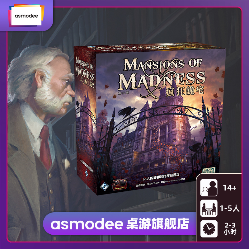 Crazy house 2 new official Chinese Cthulhu running group game board game New expansion long snake road MOM2