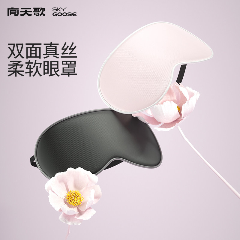 Xiangtiange baby eye mask sun jaundice special newborn baby sleep