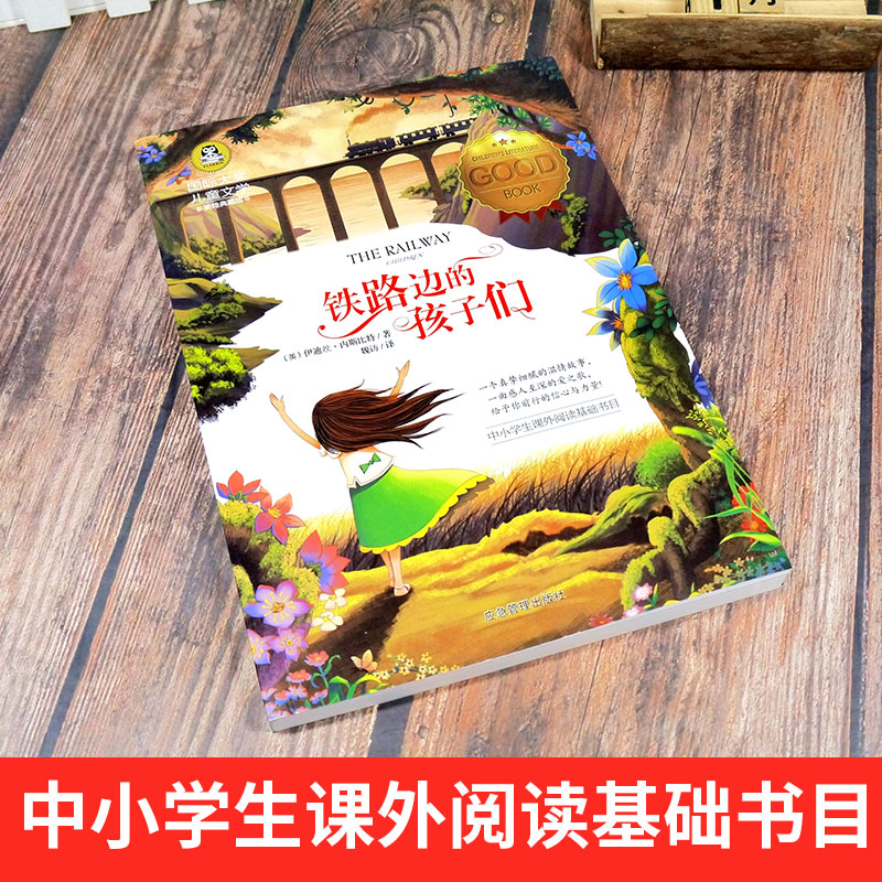 Купить Детская фантастика Международная премия в области детской ...