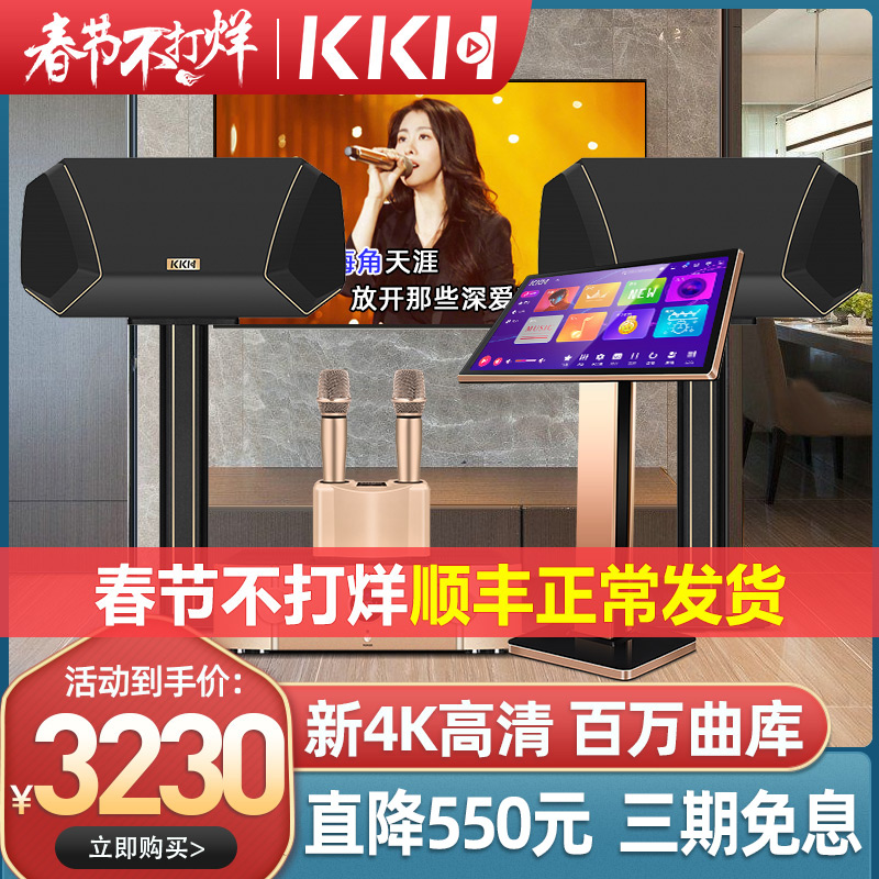 KKH K15 Family ktv Sound Set Songtap All-in-one Speaker K Song KTV KTV KTV Choice